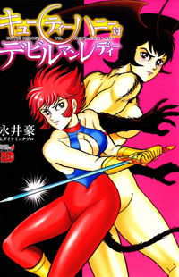 Cutie Honey Tai Devilman Lady